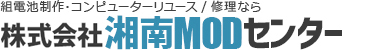 株式会社湘南MODセンター