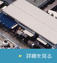 詳しくはコチラ